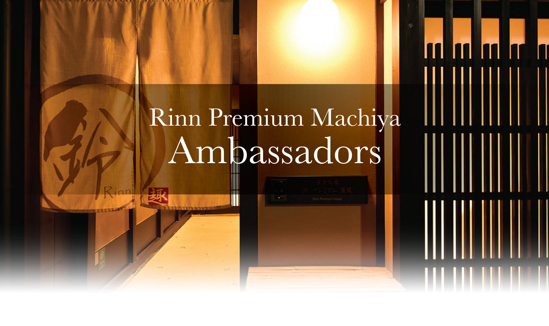 Machiya Ambassadors